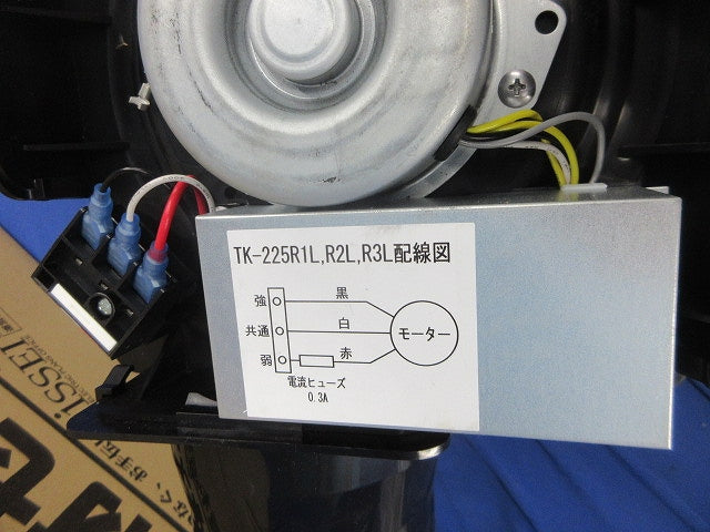 天井用換気扇 2室同時換気 標準タイプ TK-225R2L