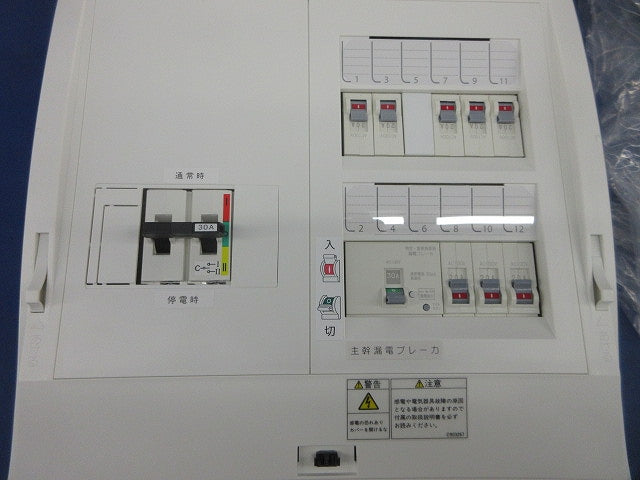 切替機能付ホーム分電盤 HCD3E53-63DSZ