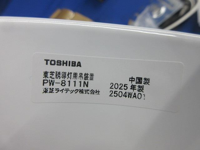 LED誘導灯用オワン形吊装置 600mmタイプ(パイプ長さ変更有) PW-8111N