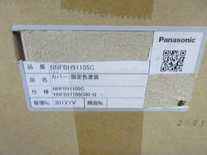 LED非常用照明(カバー塗装品)(23年製) NNFBH91105C