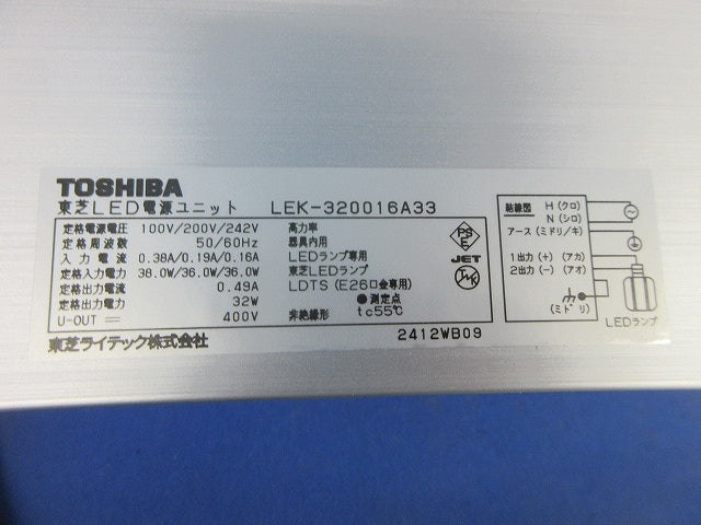 LED点灯装置 LED電源ユニット LEK-320016A33