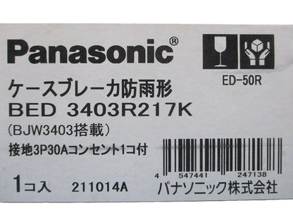 ケースブレーカ 防雨形 BJW3403搭載 接地3P30Aコンセント付 BED3403R217K