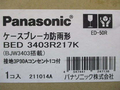 ケースブレーカ 防雨形 BJW3403搭載 接地3P30Aコンセント付 BED3403R217K