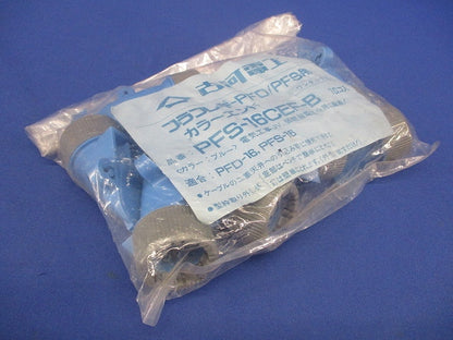 プラフレキ カラーエンド ワンタッチ ブルー 10個入 PFS-16CEF-B-10