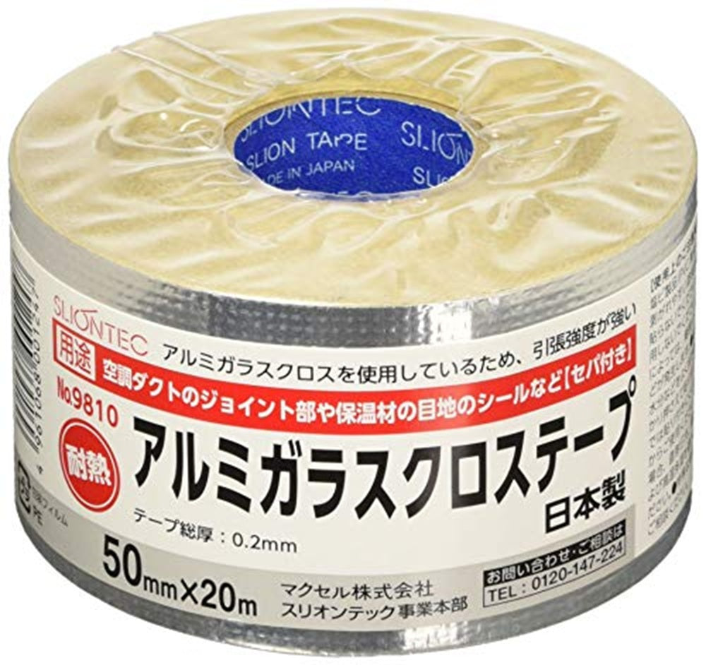 アルミガラスクロステープ50mm×20ｍ No.9810