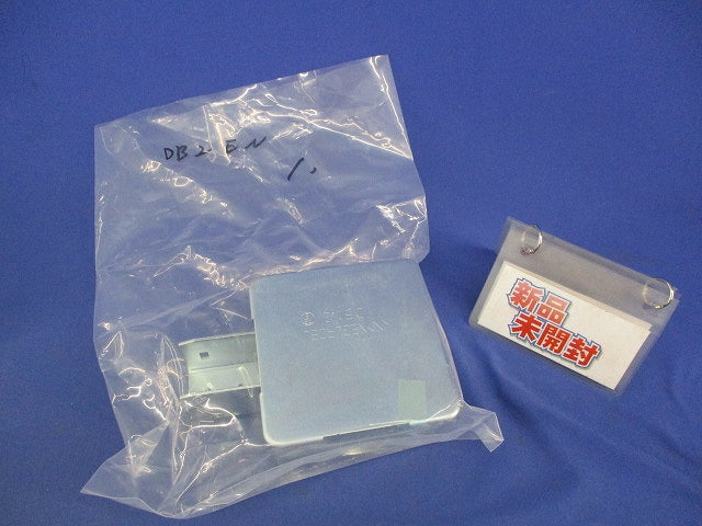 分岐ボックス DB2EN