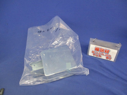 分岐ボックス DB2EN