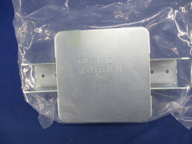 レースウェイ ジャンクションボックス(二方出) DB2SN
