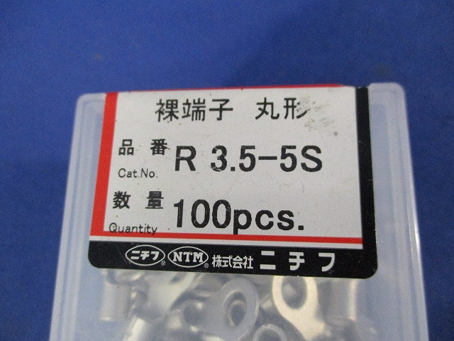 裸端子 丸形(100個入) R3.5-5S