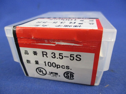 裸端子 丸形(100個入) R3.5-5S