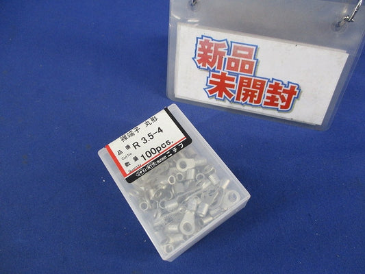 裸圧着端子 R形 丸形(100個) R3.5-4