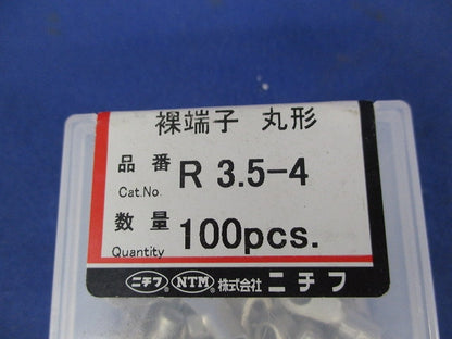 裸圧着端子 R形 丸形(100個) R3.5-4
