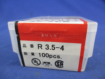 裸圧着端子 R形 丸形(100個) R3.5-4