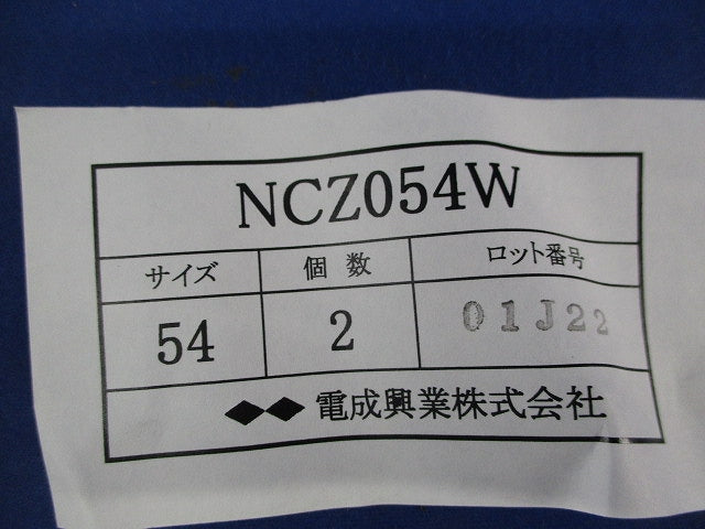 防水型ネジナシカップリング(2個入) NCZ054W