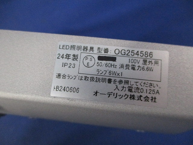 エクステリアスポットライト(本体のみ) OG254586