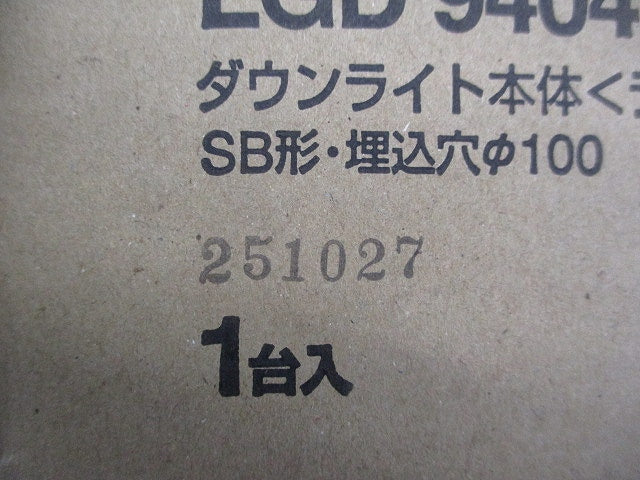 LEDダウンライトφ100(ランプ別売) LGD9404