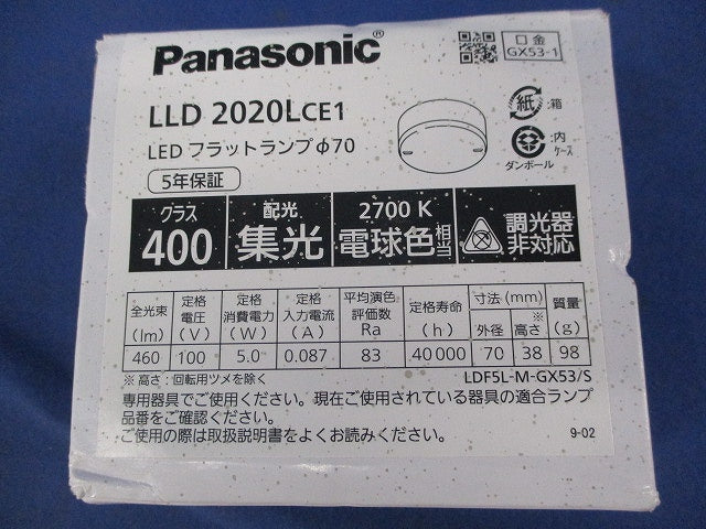 LEDフラットランプφ70(電球色) LLD2020LCE1