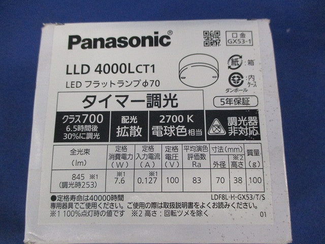 LEDフラットランプ φ70 LLD4000LCT1