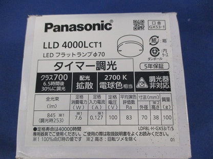 LEDフラットランプ φ70 LLD4000LCT1