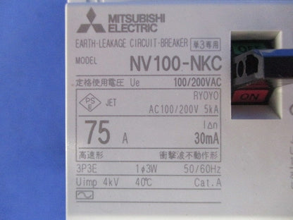 ノーヒューズ遮断器 3P75A30mA AC100/200V 単3中性線欠相保護付 NV100-NKC3P75A
