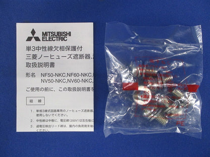 ノーヒューズ遮断器 3P75A30mA AC100/200V 単3中性線欠相保護付 NV100-NKC3P75A