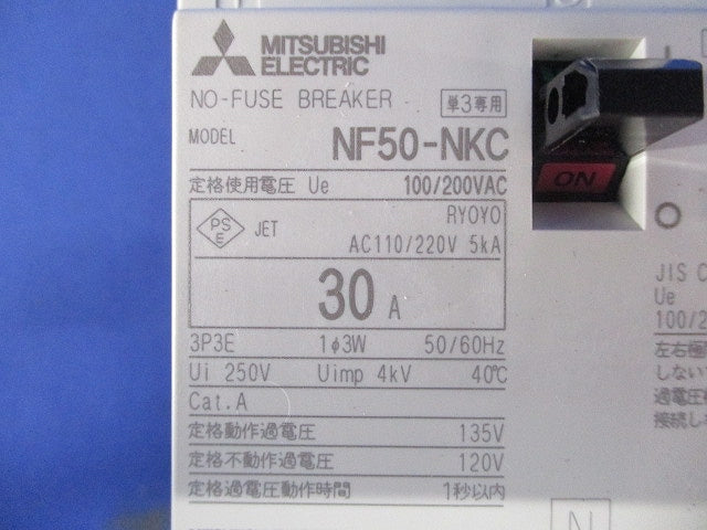 ノーヒューズ遮断器 3P30A AC100/200V 単3中性線欠相保護付 NF50-NKC3P30A