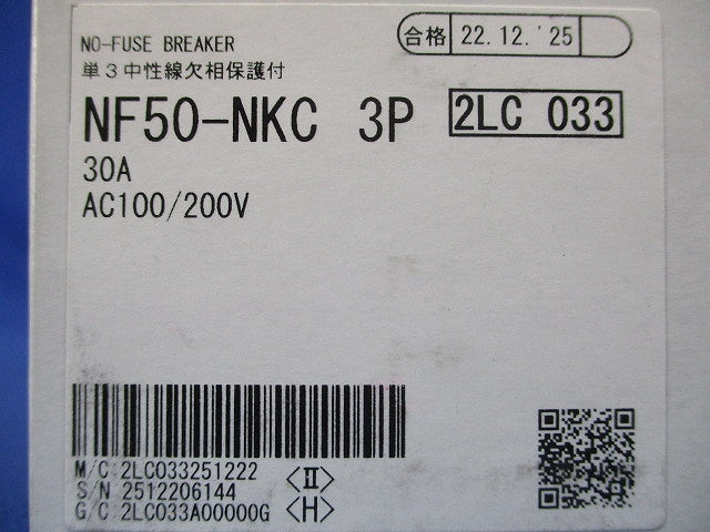 ノーヒューズ遮断器 3P30A AC100/200V 単3中性線欠相保護付 NF50-NKC3P30A