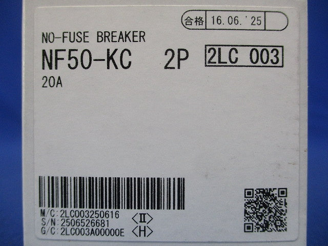 ノーヒューズブレーカ 2P20A NF50-KC2P20A