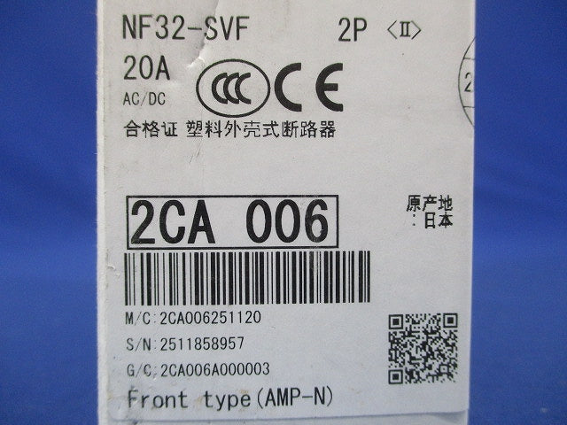 ノーヒューズブレーカ 2P20A NF32-SVF2P20A