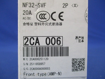 ノーヒューズブレーカ 2P20A NF32-SVF2P20A