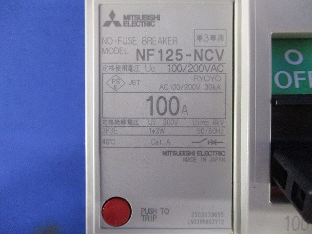 ノーヒューズブレーカ 単3中性線欠相保護付 3P100A 100/200VAC NF125-NCV3P100A