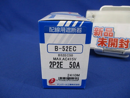 配線用遮断器 2P2E50A MAXAC415V B-52EC2P2E50A