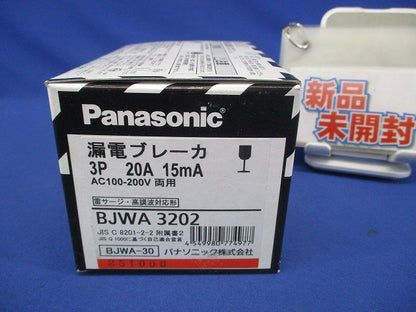 漏電ブレーカ 3P20A15ｍA AC100-200V両用 BJWA3202