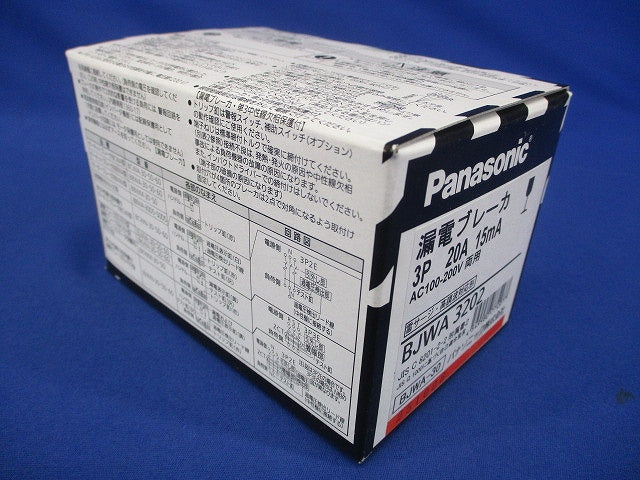 漏電ブレーカ 3P20A15ｍA AC100-200V両用 BJWA3202