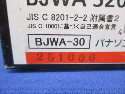 漏電ブレーカ 3P20A15ｍA AC100-200V両用 BJWA3202