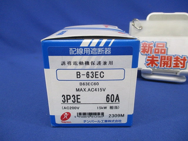 配線用遮断器 3P3E60A MAX.AC415V B-63EC3P3E60A