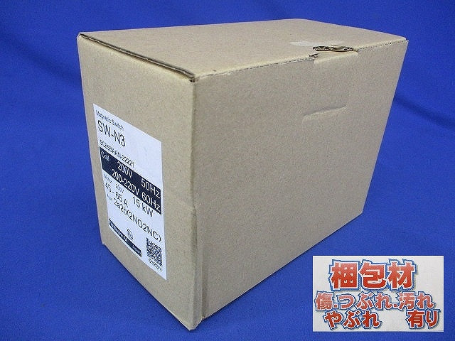 標準形電磁開閉器 200V 15ｋW 45-65A 2a2b SW-N3