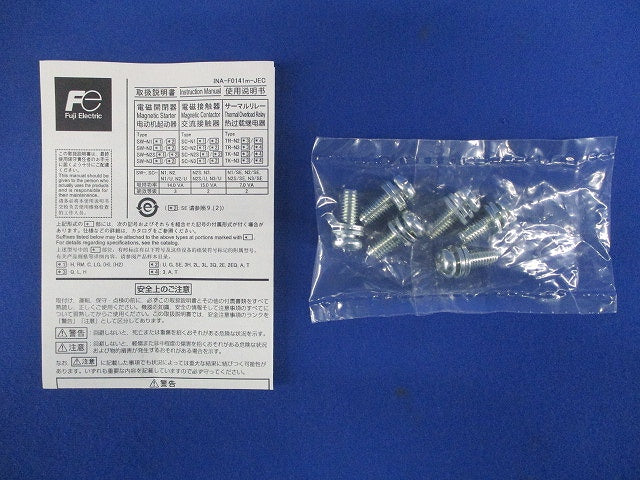 標準形電磁開閉器 200V 15ｋW 45-65A 2a2b SW-N3