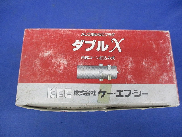 ダブルエックスALCめねじプラグ(49個入) DX-258