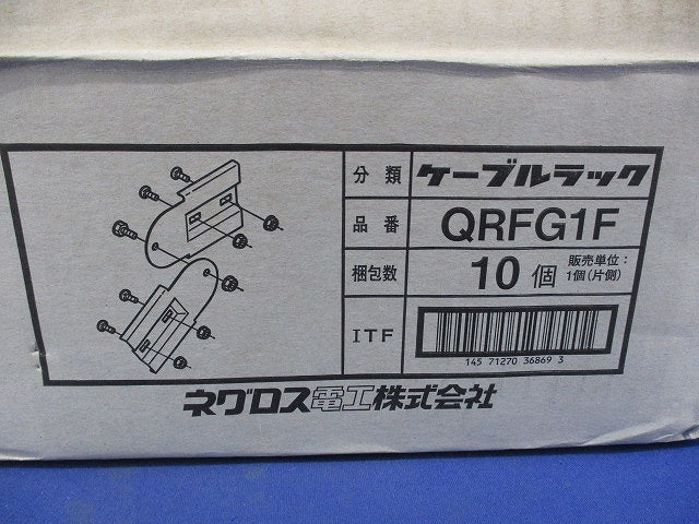 ケーブルラック 上下自在継ぎ金具(10個入) QRFG1F