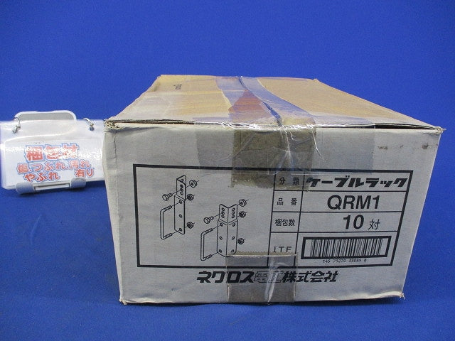 ケーブルラック マルチ型接続金具支持ボルト(10対入) QRM1