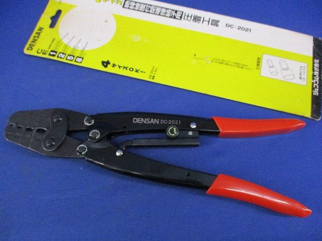 圧着工具(絶縁閉端子用) DC-2021