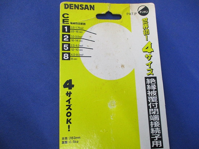 圧着工具(絶縁閉端子用) DC-2021