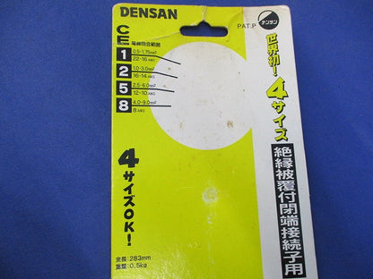 圧着工具(絶縁閉端子用) DC-2021