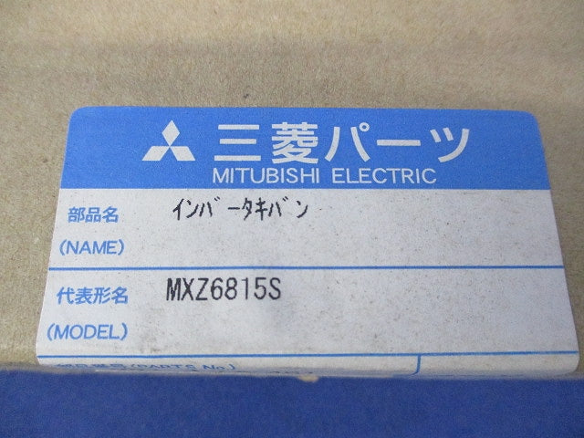 インバータ基板 M2117A451