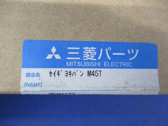 制御盤 M45T M20E40339