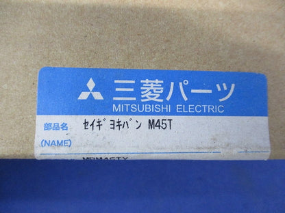 制御盤 M45T M20E40339