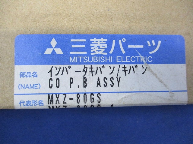 インバータ基板 M21AV1451