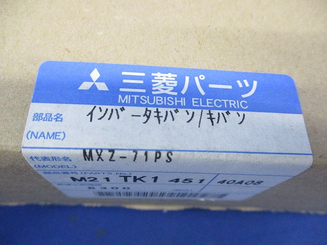 インバータ基板 M21TK1451