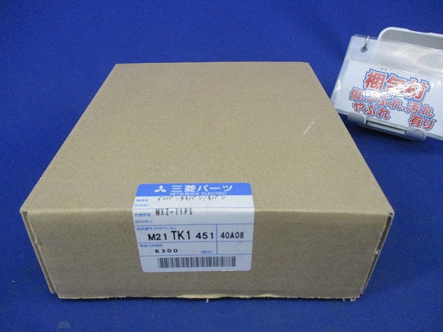 インバータ基板 M21TK1451
